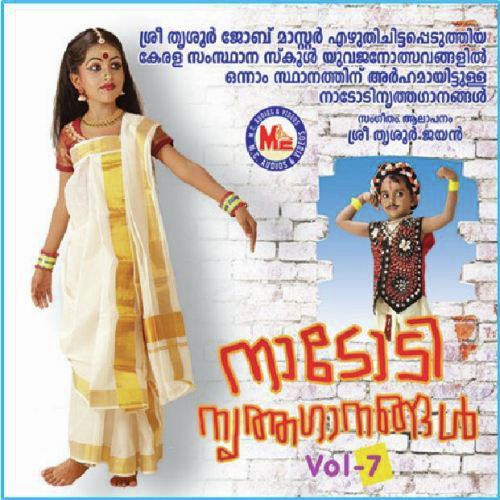 Nadodinirthaganagalvol7