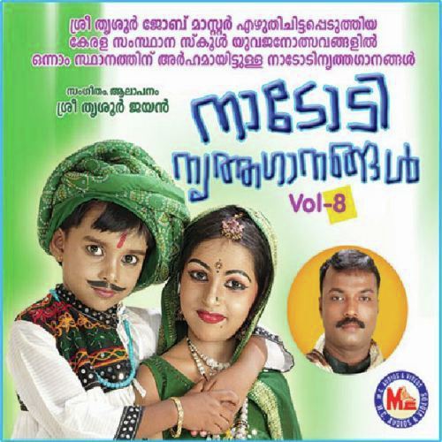Nadodinirthaganagalvol8