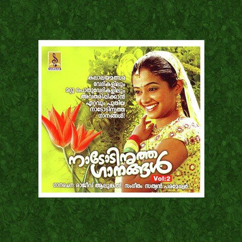Nadodinritha Gaanangal Vol 2