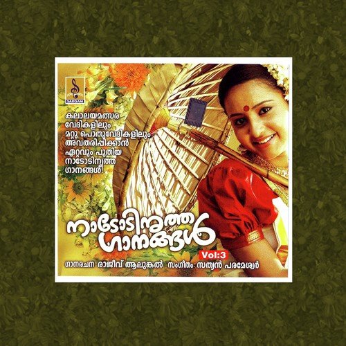 Nadodinritha Gaanangal Vol 3