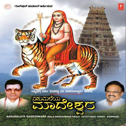 Anugaala Beduvenayya