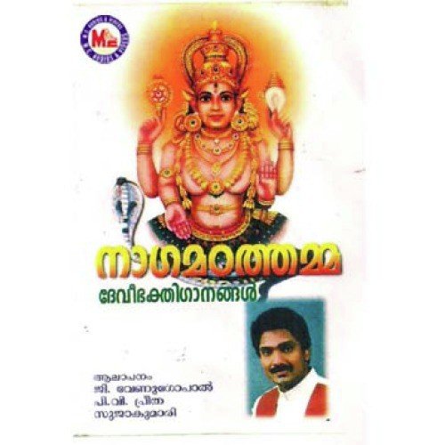 Nagamadathamma