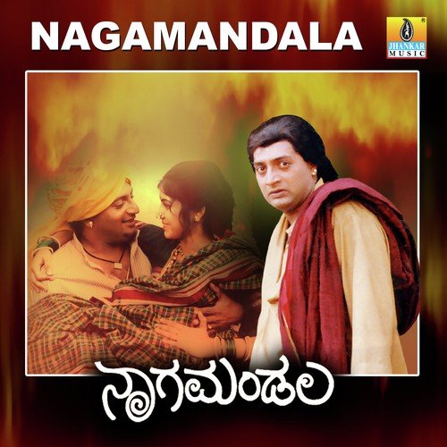 Nagamandala
