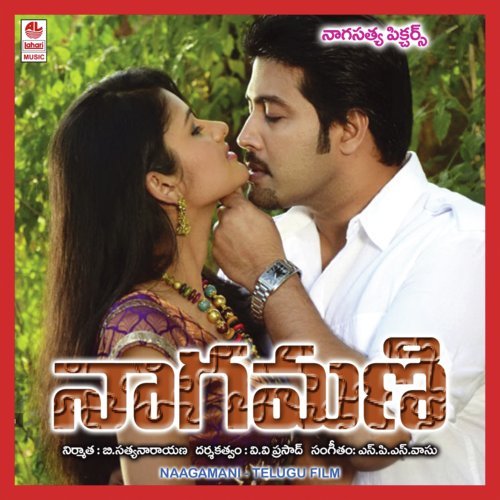 Nagamani