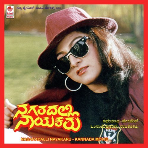 Nagaradalli Nayakaru