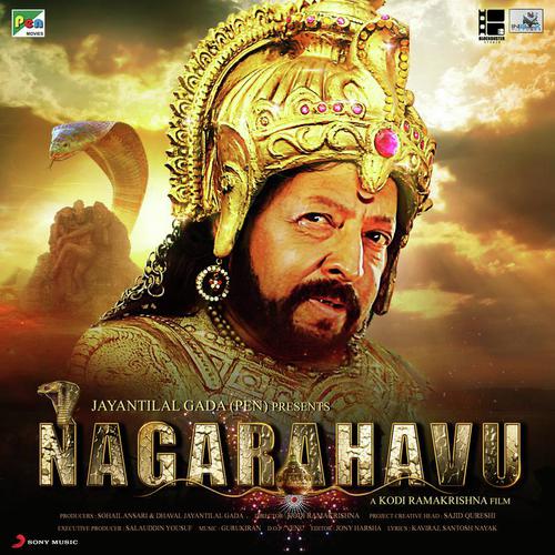 Nagarahavu