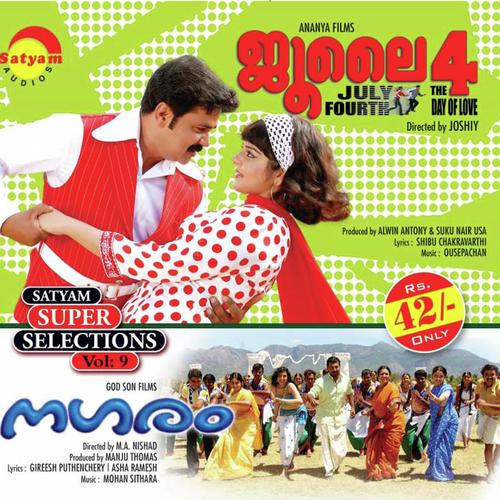 Nagaram
