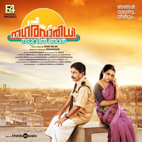 Nagaravaridhi Naduvil Njan