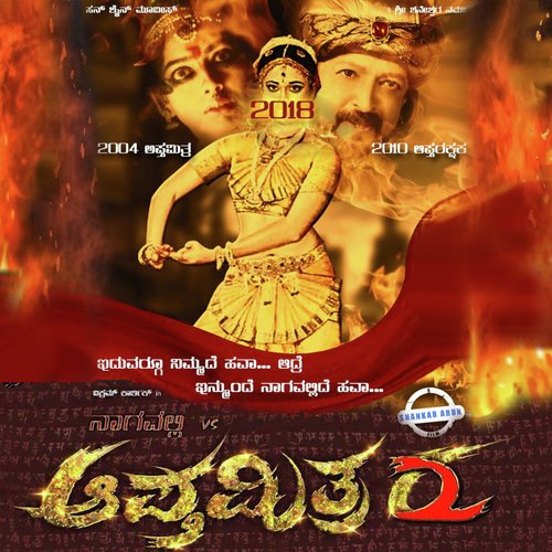 Kanna Anchalli