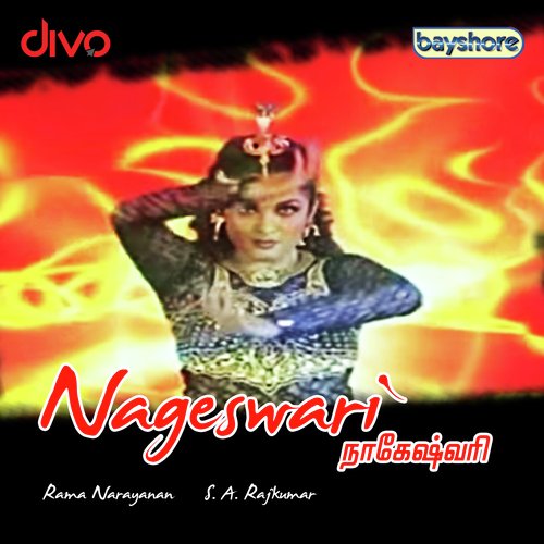 Nageswari