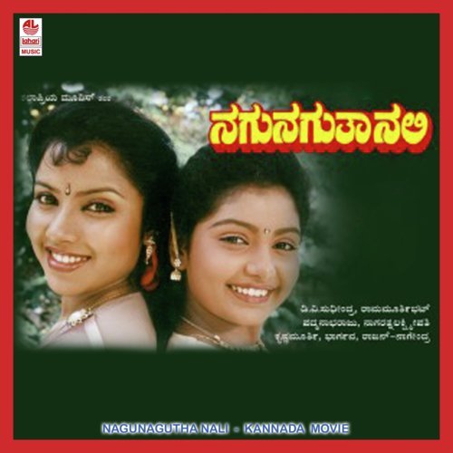 Nagu Nagutha Nali