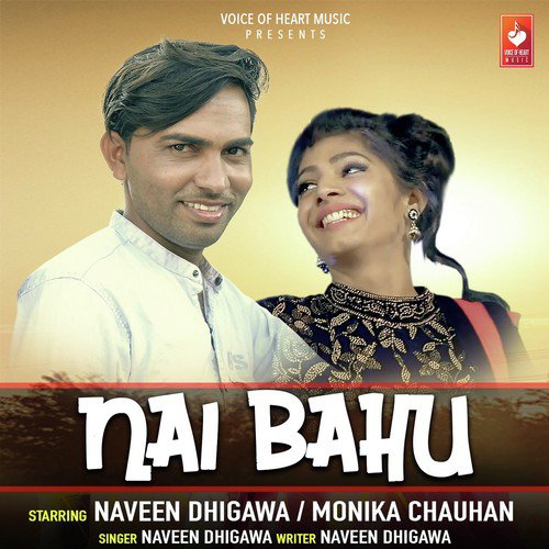 Nai Bahu