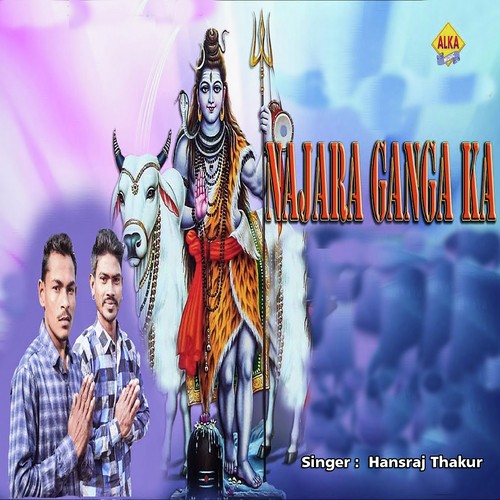 Najara Ganga Ka
