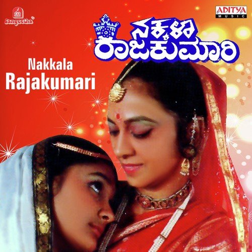 Nammadu Ee Mahadesha