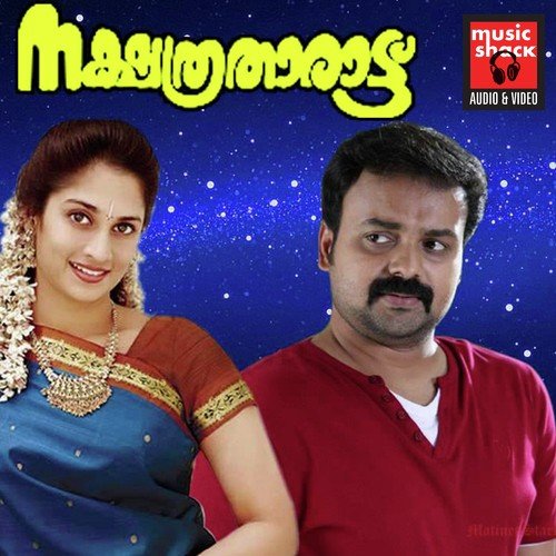 Nakshathratharattu