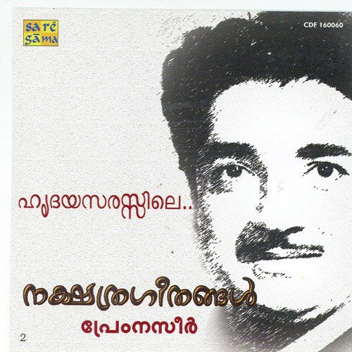 Nakshatra Geethangal - Prem Nazir