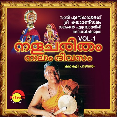 Nalacharitham Naalam Divasam Vol 1