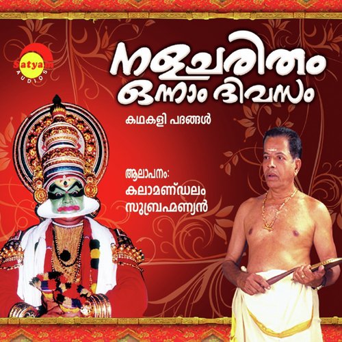 Ithinalagira