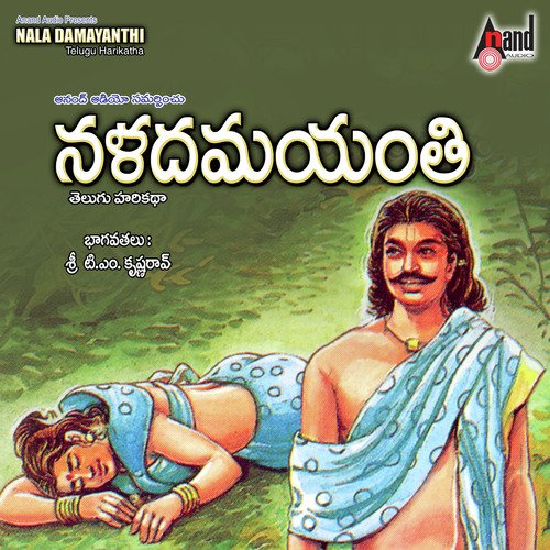 Naladamayanthi
