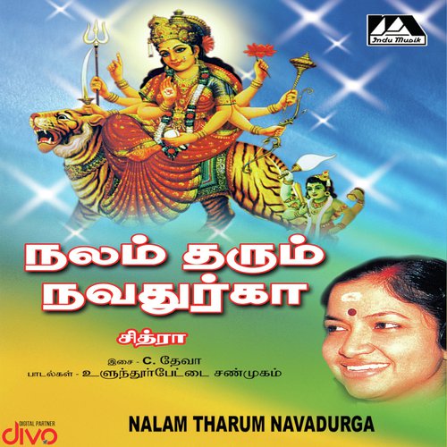 Nalam Tharum Navadurga