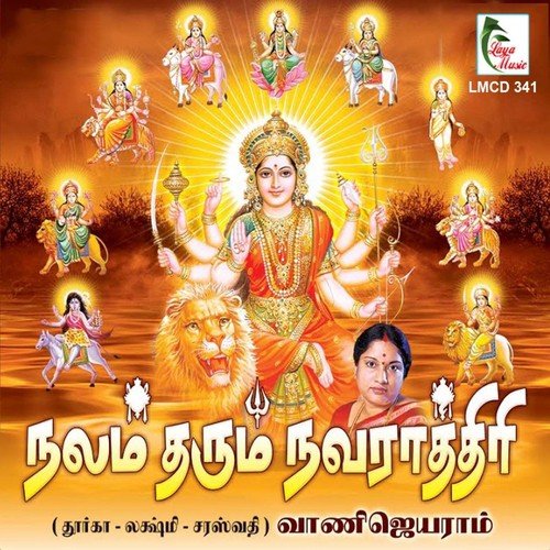Nalam Tharum Navarathri