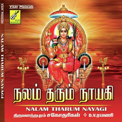 Nalam Tharum Nayagi