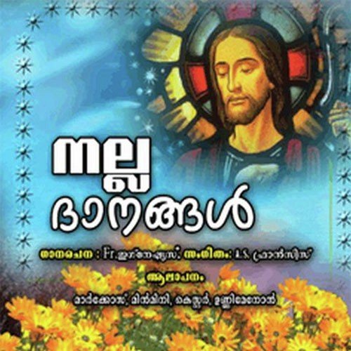 Oru Kahalanadam Kelkanayi