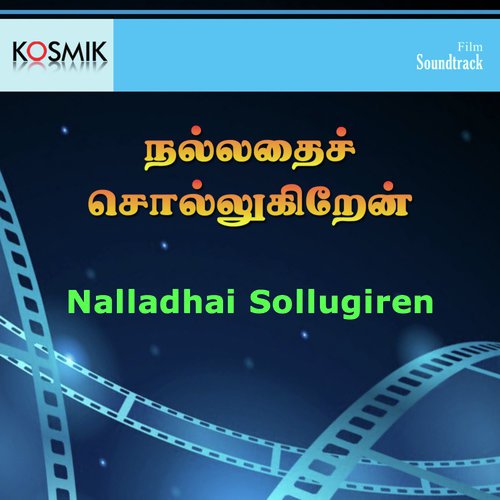 Vanthan Kathiravan Ingae