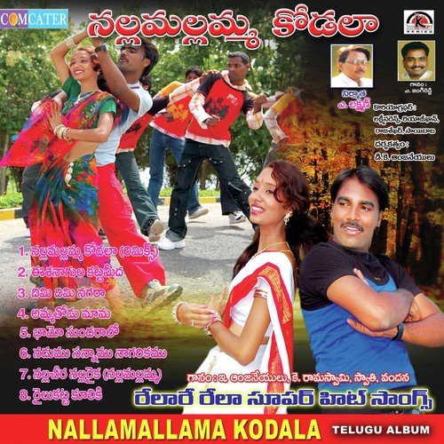 Nallamallama Kodala
