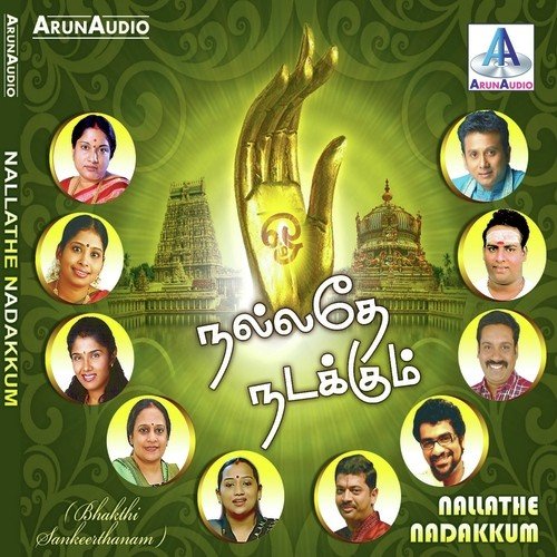 Nallathe Nadakkum
