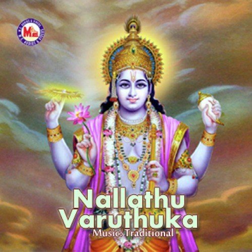 Nallathu Varuthuka