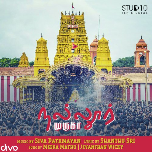 Nallur Muruga