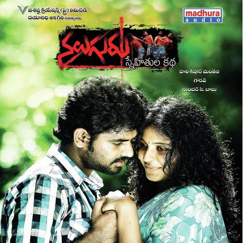 Naluguru Snehithula Kadha