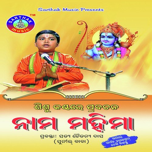 Nama Mahima