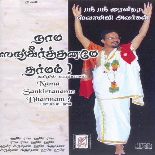 Nama Sankirtaname Dharmam - 2
