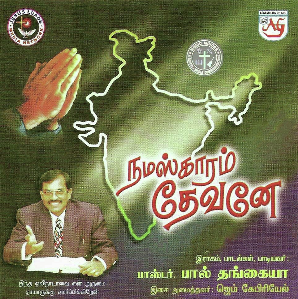Namaskaram Devanae Vol. 3