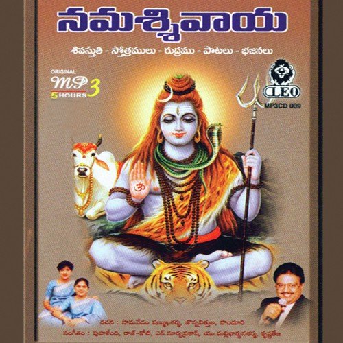 Shambo Shankara Deva