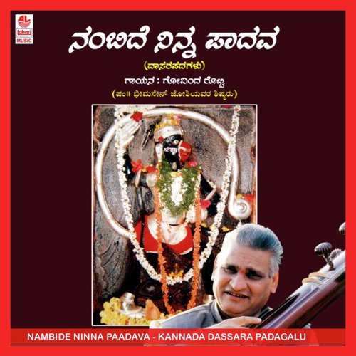 Nambide Ninna Paadava