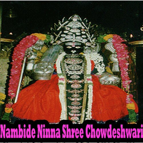 Nambide Ninna Shree Chowdeshwari