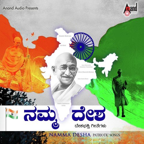 Gandhiji
