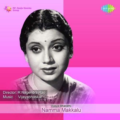 Ninnolume Namagirali Thandhe