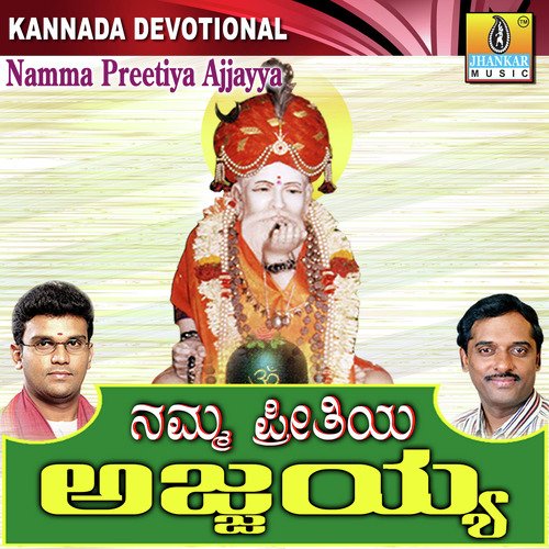 Namma Preetiya Ajjayya