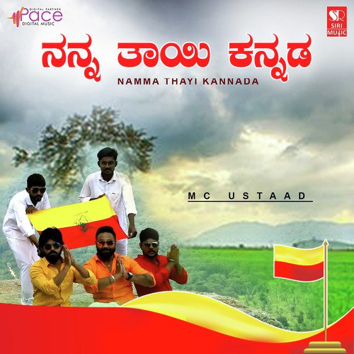 Namma Thayi Kannada