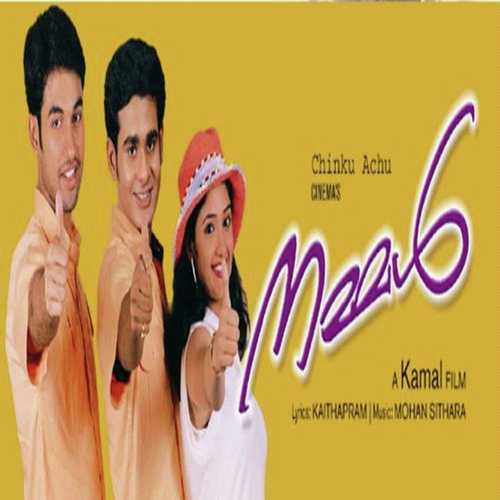 Nammal