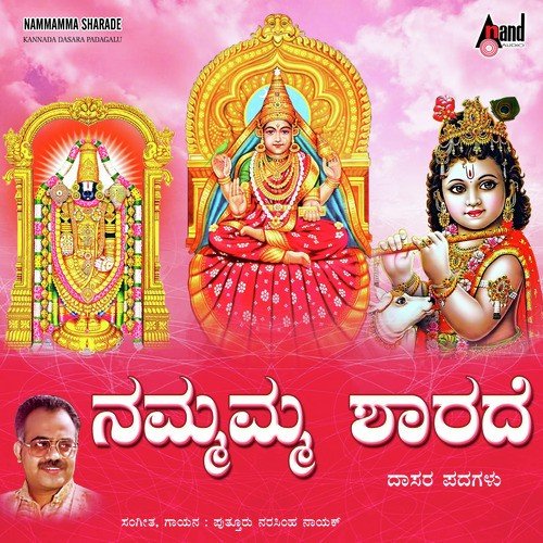 Nammamma Sharade