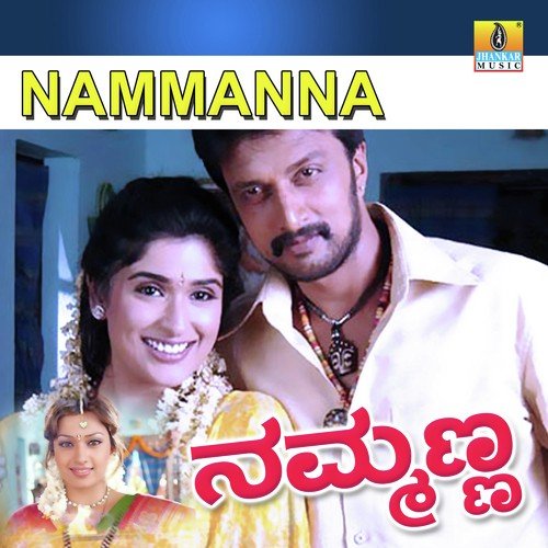 Nammanna