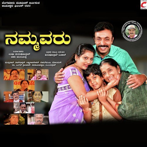 Nammavaru