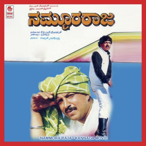 Nammora Raja