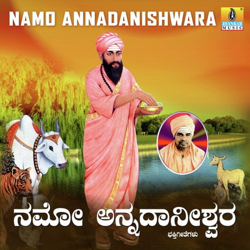 Namo Annadanishwara