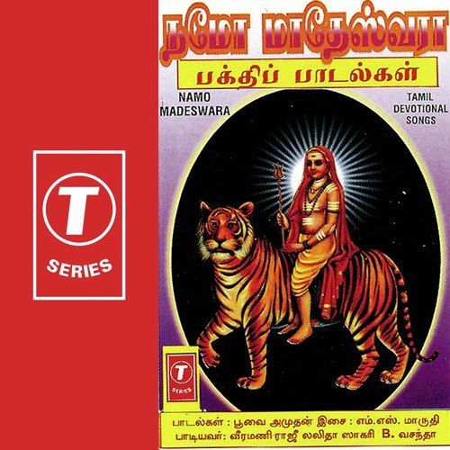 Swamy Madappa
